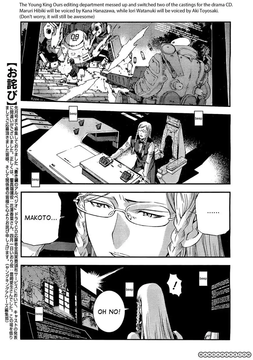 Aoki Hagane no Arpeggio Chapter 28 14